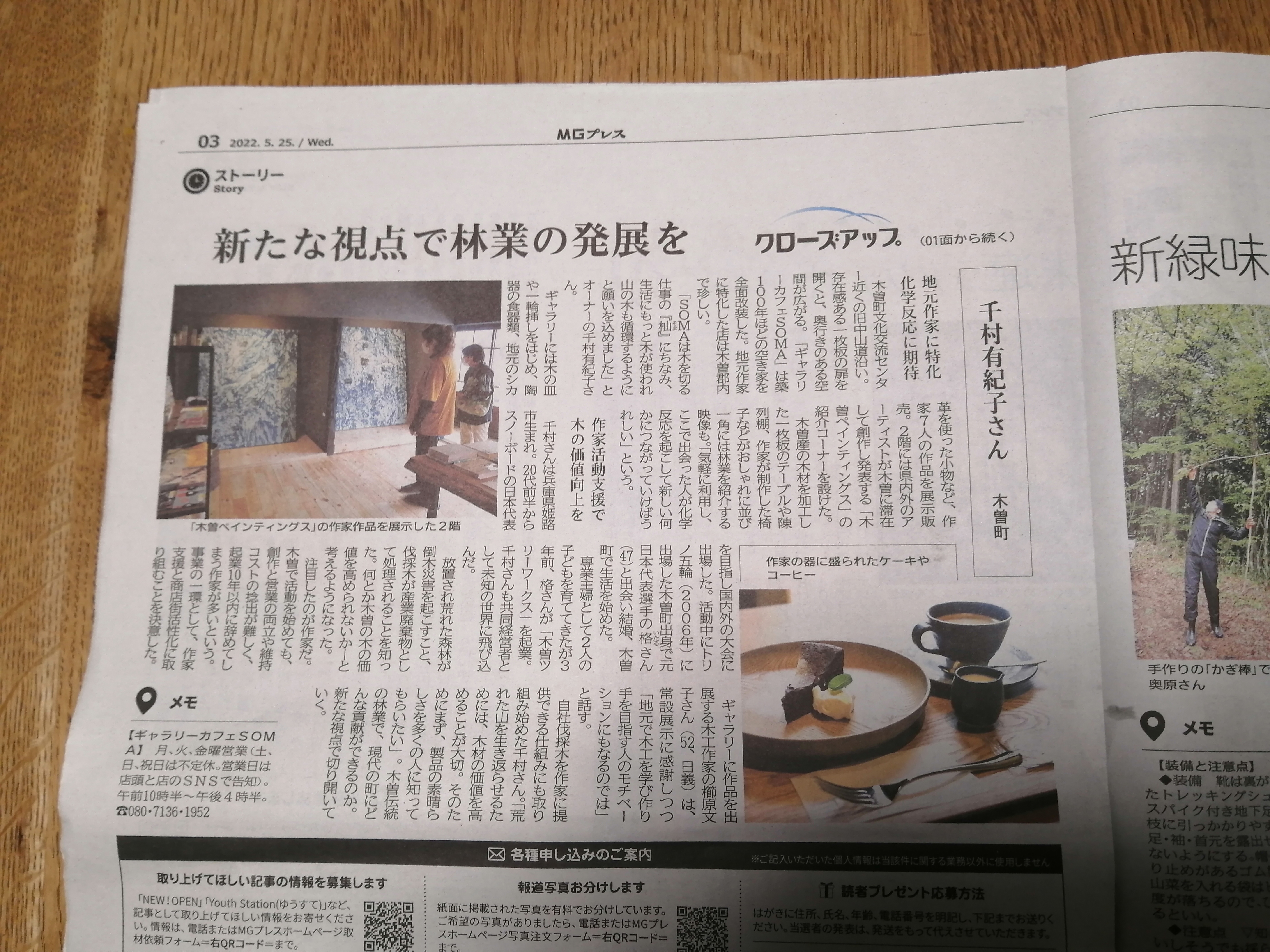 �l�f�v���X���J��