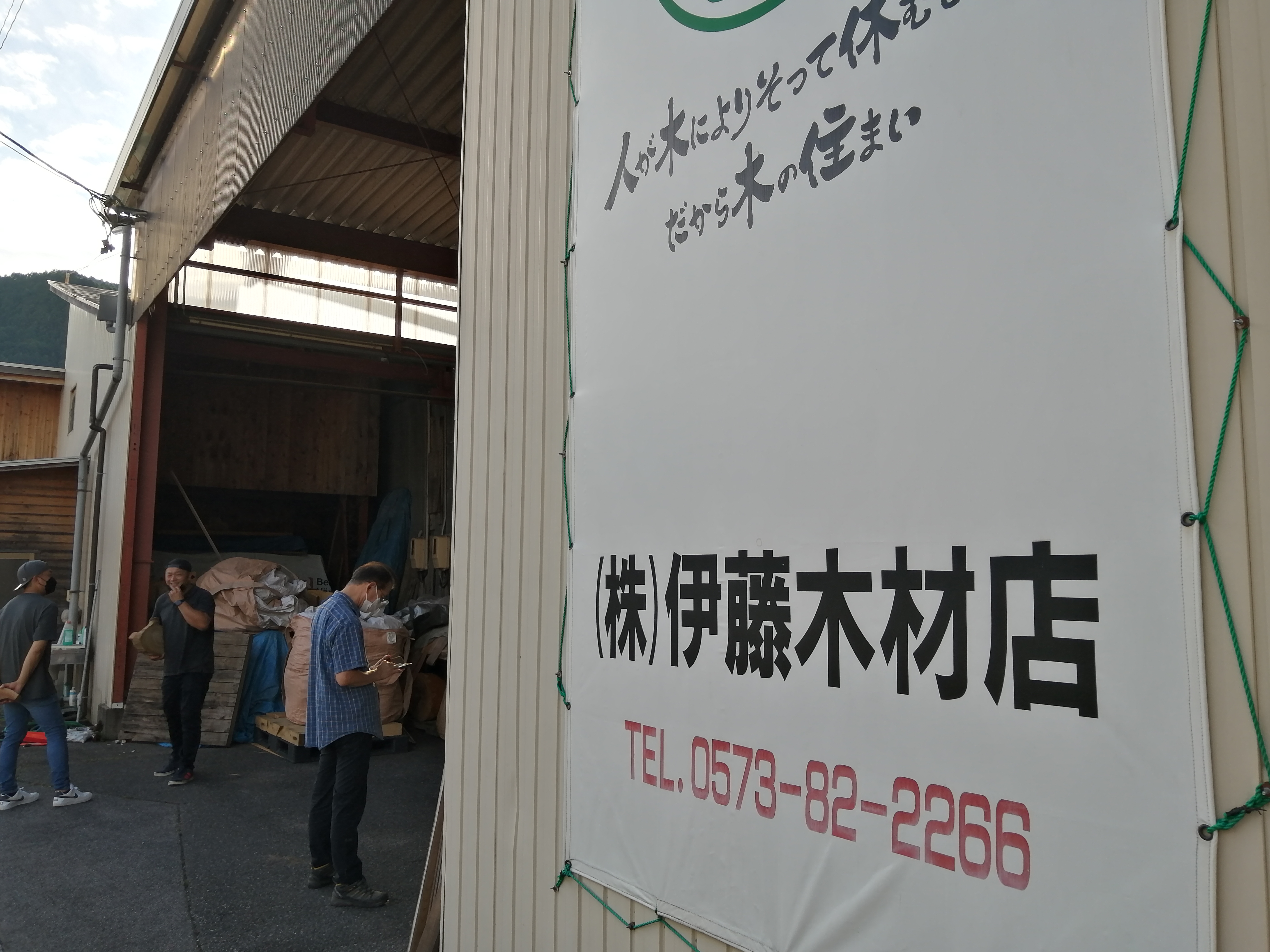 �ɓ��؍ޓX�P