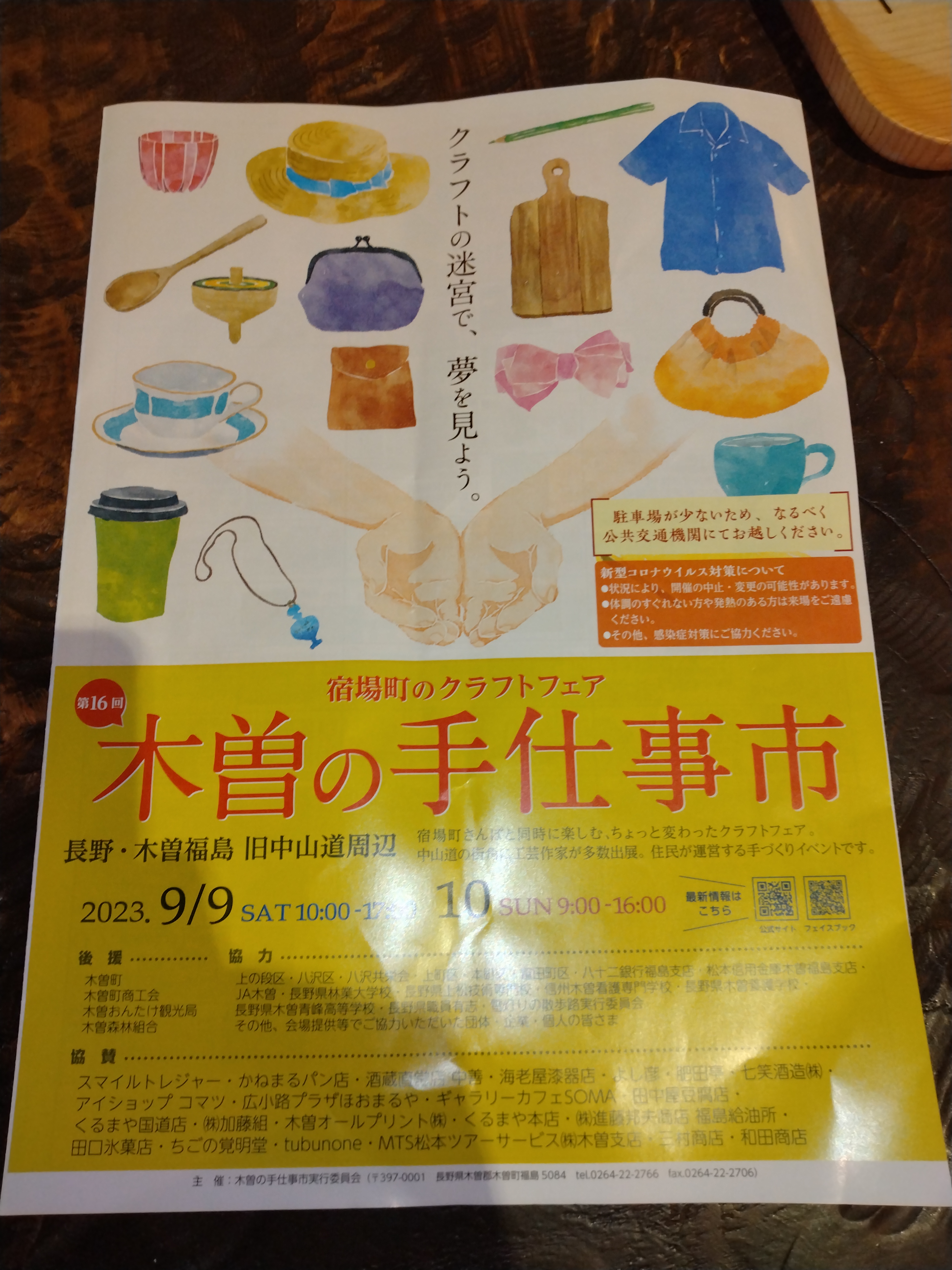 �ؑ]�̎�d���s