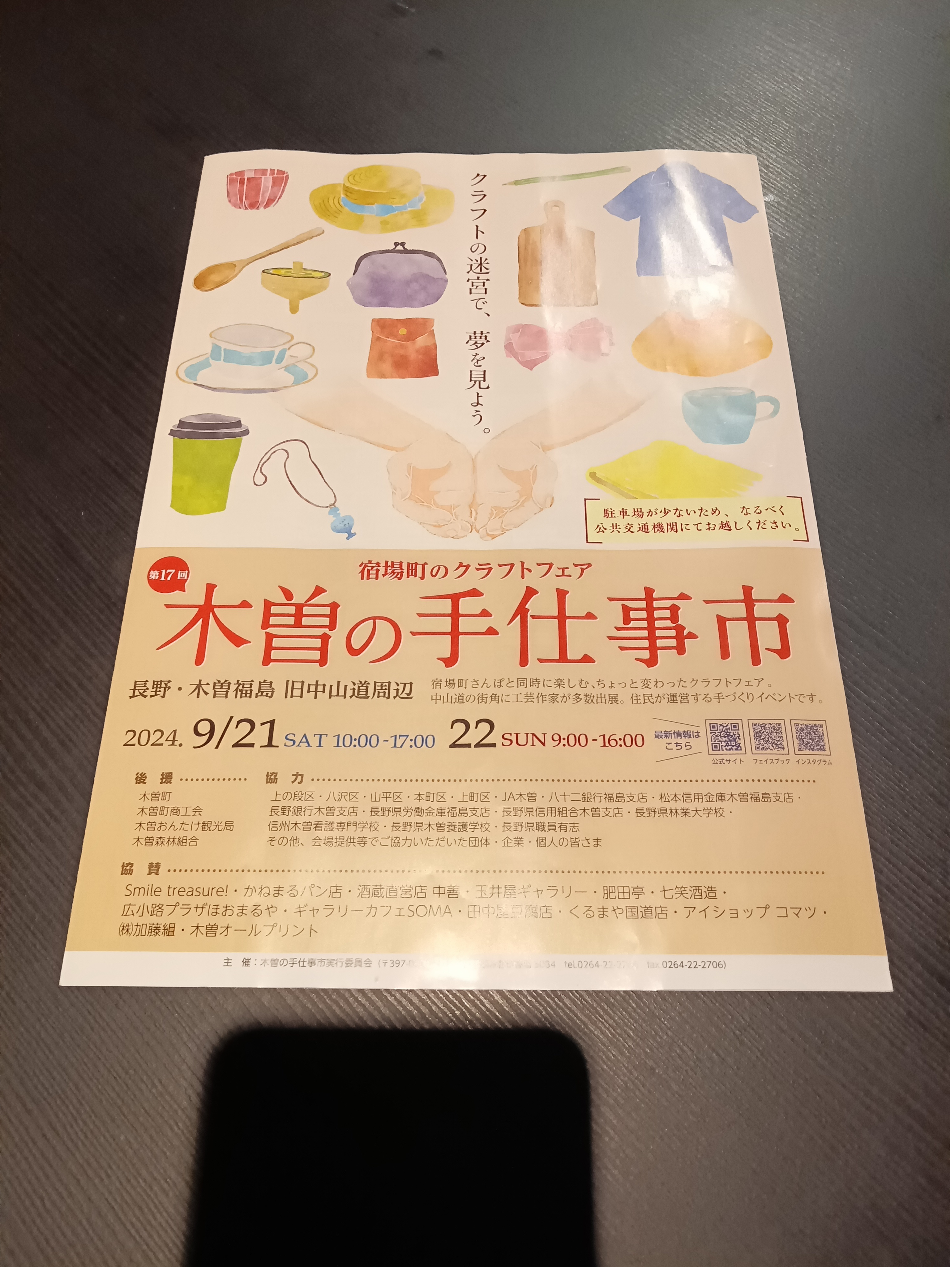 �p���t���b�g